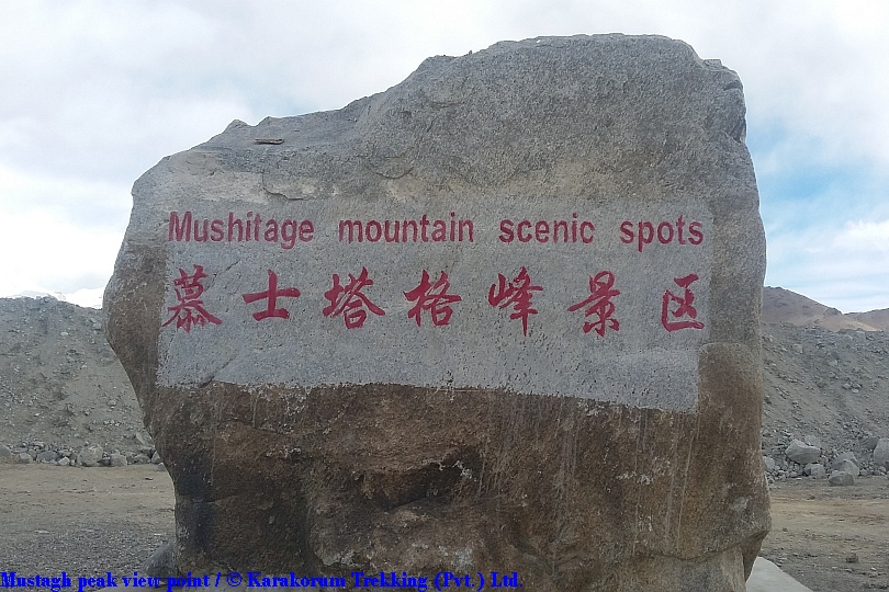 T6_Mustagh peak view point.jpg wird geladen